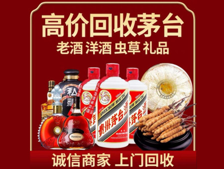 ​湖口名酒回收多少钱？