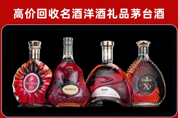湖口回收洋酒马爹利