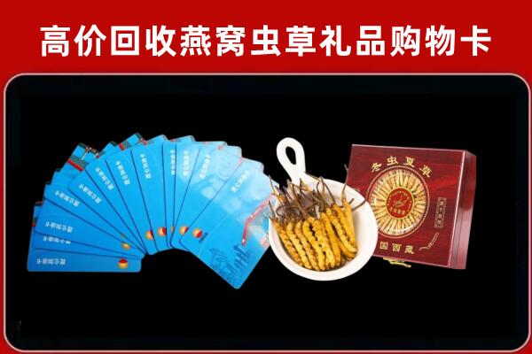 湖口回收洋酒礼盒虫草