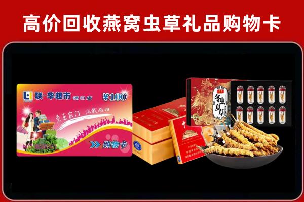 湖口回收礼品卡